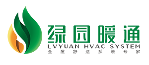 武漢綠園暖通工程有限公司_武漢暖氣安裝公司